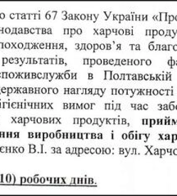 Нова назва — старий постачальник: "Добробут" переплачує за продукти