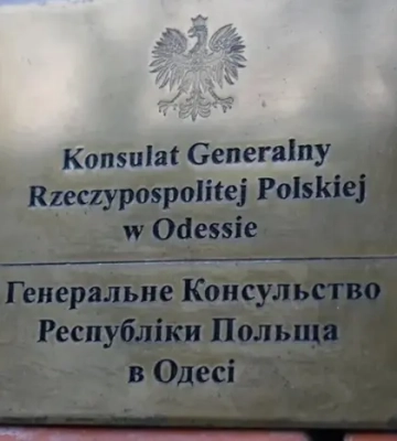 Окупанти під час нічної атаки пошкодили консульство Польщі в Одесі