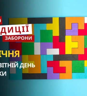 14 січня: яке сьогодні свято, традиції та заборони