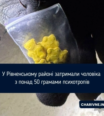 У Рівненському районі затримали чоловіка з понад 50 грамами психотропів