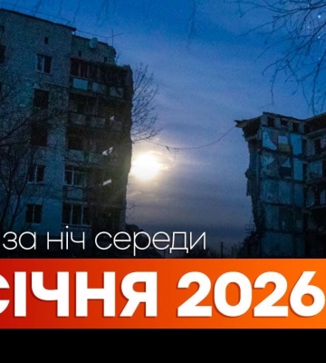 События ночи 14 января: взрывы в Киеве и Кривом Роге и атака на Ростов