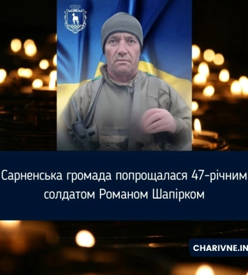 Сарненська громада попрощалася 47-річним солдатом Романом Шапірком