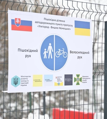 200–300 людей щодня пішки перетинають кордон в пункті пропуску "Ужгород — Вишнє Нємецьке"