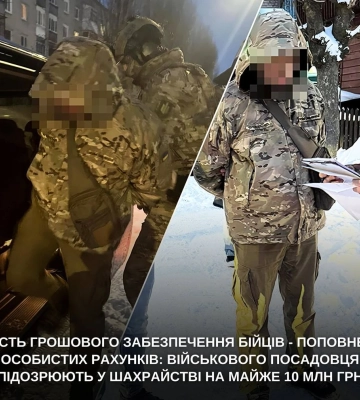 Викрито військового посадовця, який крав зарплати бійців