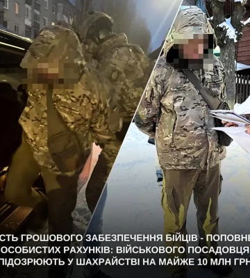 Керівник фінансової служби однієї з бригад на Запорізькому напрямку привласнив майже 10 млн грн і втік