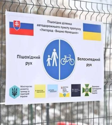 В Словакию теперь можно законно ходить пешком или на велосипеде
