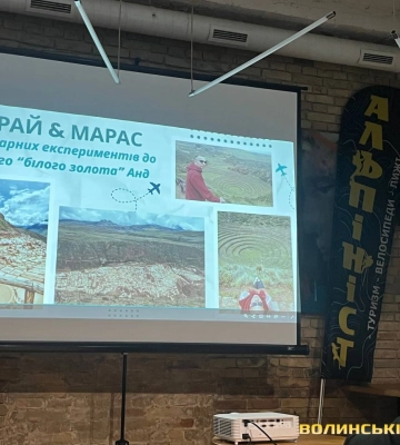 Чилі, Болівія, Перу: Південна Америка очима луцького мандрівника Микити Рабана