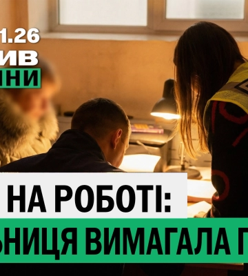 Буллинг из-за новогодней премии в Харькове, удар по Змиеву — итоги 14 января