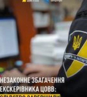 НАБУ і САП завершили розслідування справи збагачення високопоставленого посадовця