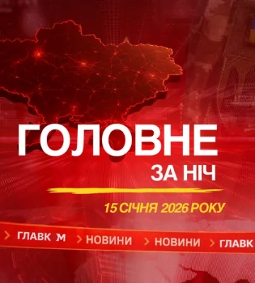 Заяви Трампа, вибухи в Росії, закриття повітряного простору в Ірані: головне за ніч
