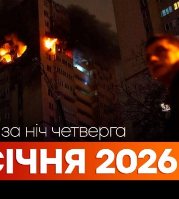 События ночи: атаки на Киев и Львов, заявления Трампа о мирных переговорах