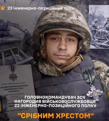 Командира роти 23 інженерно-позиційного полку з Острога нагородили «Срібним Хрестом»