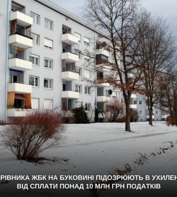 Керівника ЖБК на Буковині підозрюють в ухиленні від сплати податків, - прокуратура