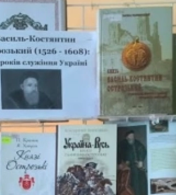 У Рівному провели захід, присвячений 500-річчю від дня народження князя Василя-Костянтина Острозького