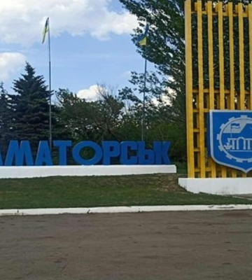Війська РФ скинули на Краматорськ авіабомбу
