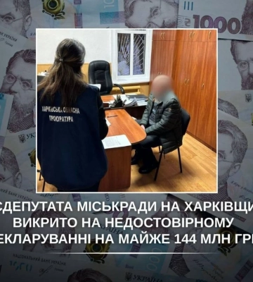 "Потерял" в декларации недвижимость на 144 млн грн: экс-депутату горсовета на Харьковщине сообщили о подозрении