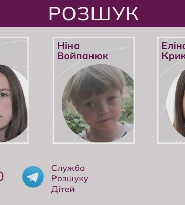 Зниклі безвісти на Донеччині: троє дівчат. ВІДЕО
