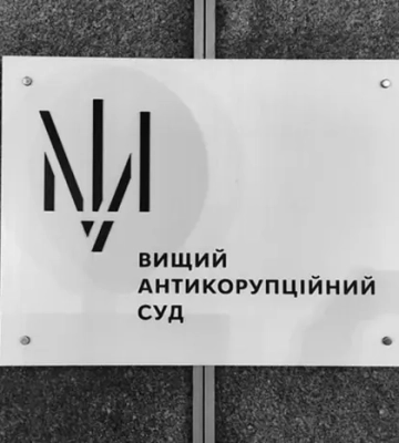 Суд визнав винним посадовця Міноборони за сприяння перемозі забудовника у конкурсі