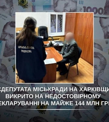 Ексдепутата міськради на Харківщині викрито на недостовірному декларуванні на майже 144 млн грн