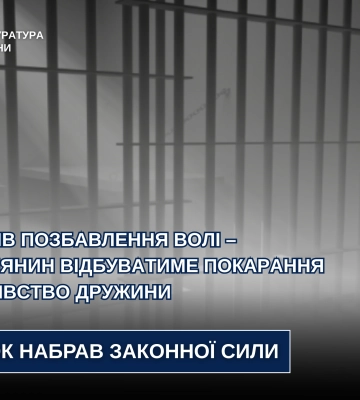 У Луцьку чоловік вислухав вирок суду за умисне вбивство дружини, - прокуратура