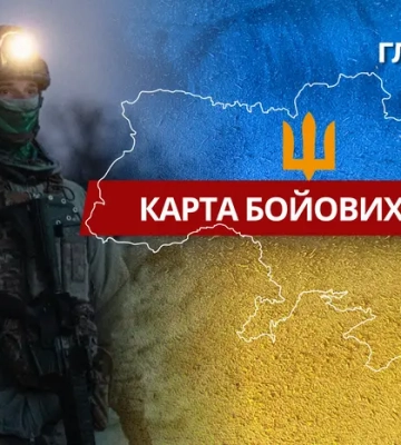 Карта бойових дій в Україні станом на 17 січня 2026 року