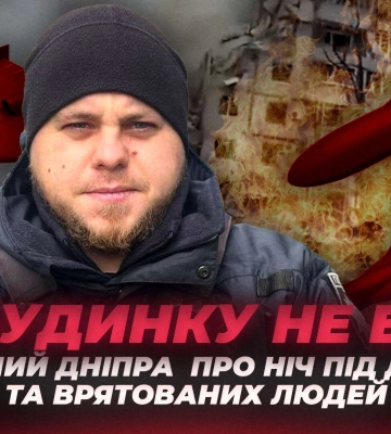 Під сиренами і вибухами: історія патрульного поліцейського з Дніпра