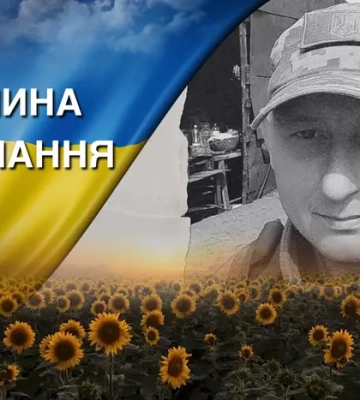 Поліг у запеклому бою під Бахмутом. Згадаймо Героя України Максима Стрижака