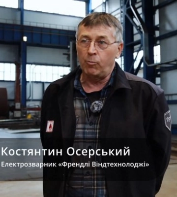 10 кілометрів швів для зеленої енергії: на Закарпатті працює команда електрозварників світового рівня