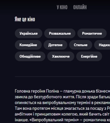 Що подивитися в Одесі цієї суботи: п'ять гучних прем’єр у кіно, - ФОТО