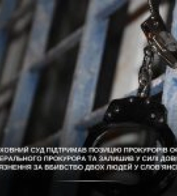 Суд залишив довічне ув’язнення за вбивства в Слов’янську