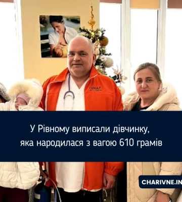 У Рівному виписали дівчинку, яка народилася з вагою 610 грамів