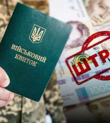 Суд скасував штраф ТЦК військовозобов’язаному на 17 000 гривень через порушення строків притягнення до адмінвідповідальності