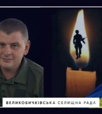 Великобичківська громада прощатиметься з воїном Іваном Бердаром: графік зустрічі та похорону