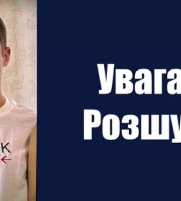 Вийшов з дому і зник: у Луцькому районі розшукують чоловіка