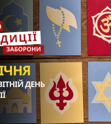 18 січня: яке сьогодні свято, традиції та заборони