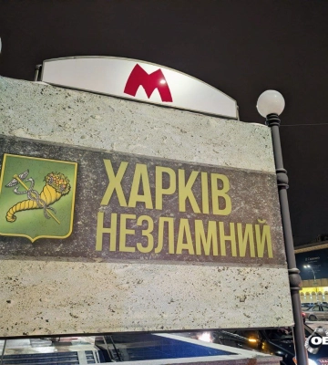 Новости Харькова — главное 7 марта: ракетная атака, «прилет» по многоэтажке