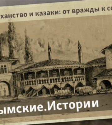 История Крымского ханства. Ханские всадники в венгерских степях