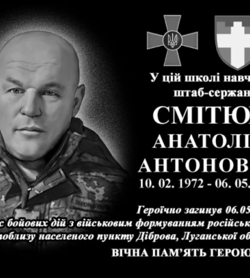 «Сапер - це той, хто не має права на помилку»: спогади про Анатолія Смітюха з Волині, який отримав звання Героя України