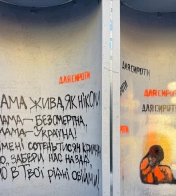 У Львові створили стріт-арт у рамках мистецької кампанії, присвяченої засудженому РФ художнику з Криму Богдану Зізі