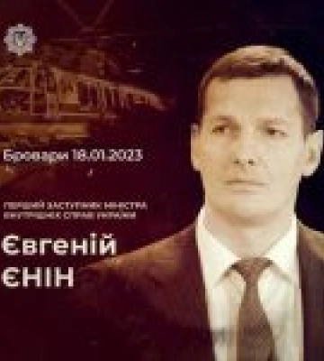 Авіакатастрофа в Броварах 18 січня 2023 року забрала життя 14 людей