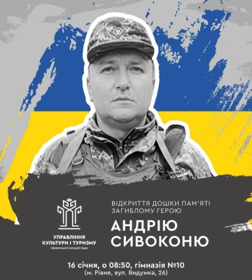 Майже 3 роки вважався зниклим безвісти: у Рівному попрощаються із загиблим Героєм Олексієм Войтюком