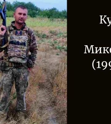 На війні загинув молодий воїн з Волині Іван Кузьмич