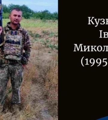 Трагічна звістка з фронту: підтвердилася загибель воїна з Волині Івана Кузьмича