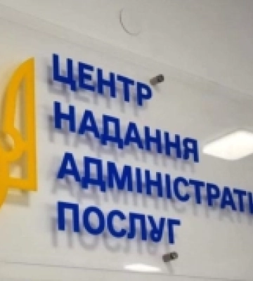 Великомежиріцька громада – серед семи громад Рівненщини, де відкрили нові ЦНАПи