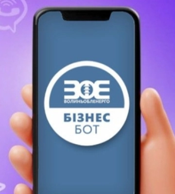 Як дивитися графіки відключень світла у Viber-боті «Волиньобленерго»