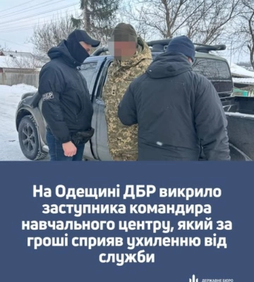 На Одещині заступник командира навчального центру за гроші сприяв ухиленню від служби