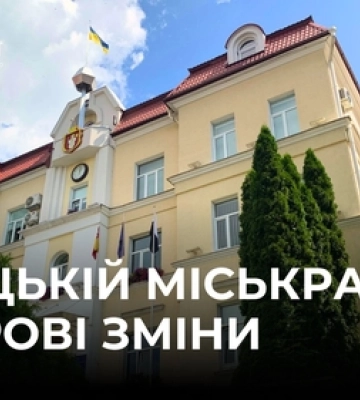 У Луцькій міськраді – нова голова бюджетної комісії: що коїться