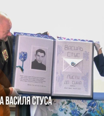 «Листи до сина» Василя Стуса: у Рівному фоліант уперше побачив син поета - Дмитро Стус (ВІДЕО)