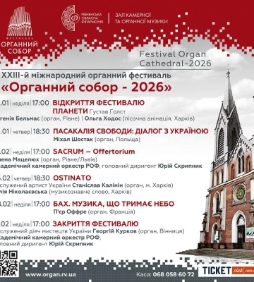 На Харківщині загинув спортсмен із Рівного