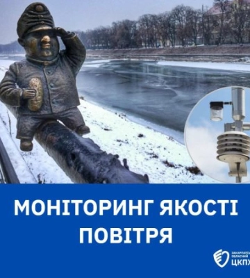 Повітря Ужгорода стає небезпечнішим: результати моніторингу за третій тиждень 2026 року